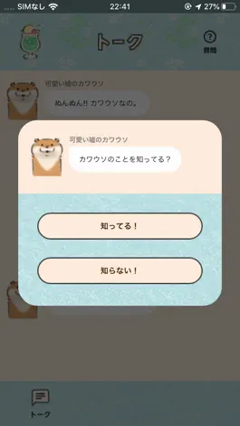 Game screenshot 「吉祥寺謎解き街歩き」専用アプリ hack