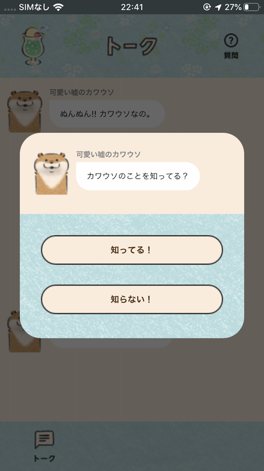 #3. 「吉祥寺謎解き街歩き」専用アプリ (iOS) By: SCRAP Corporation