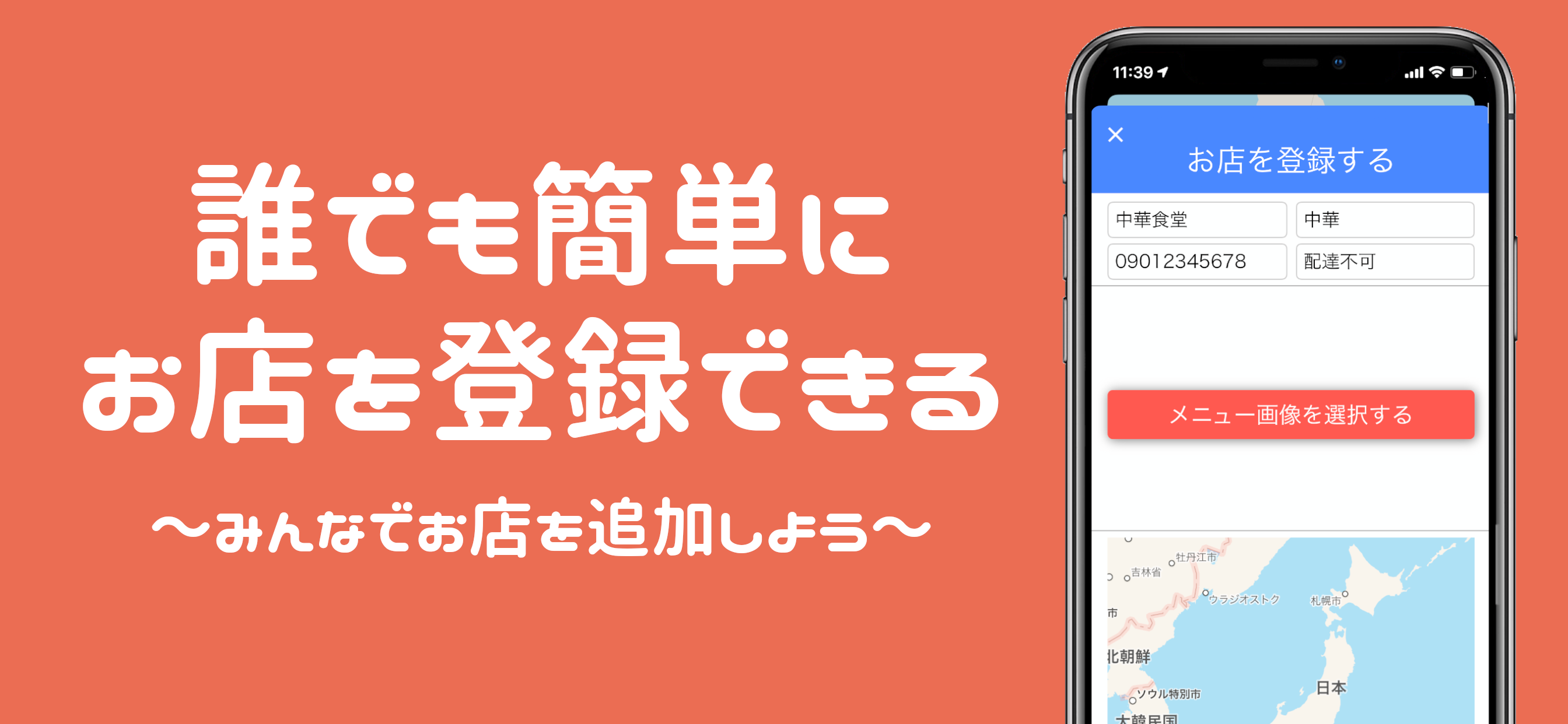 テイクアウト - 持ち帰り専用