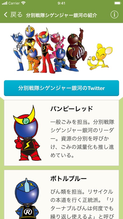 相模原市ごみ分別アプリ screenshot-4