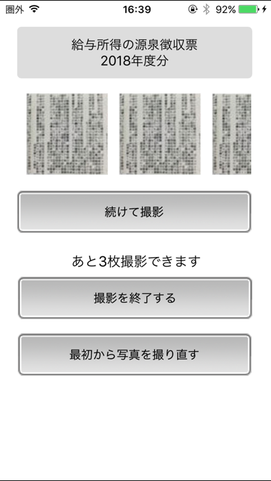 スマート申請のおすすめ画像3