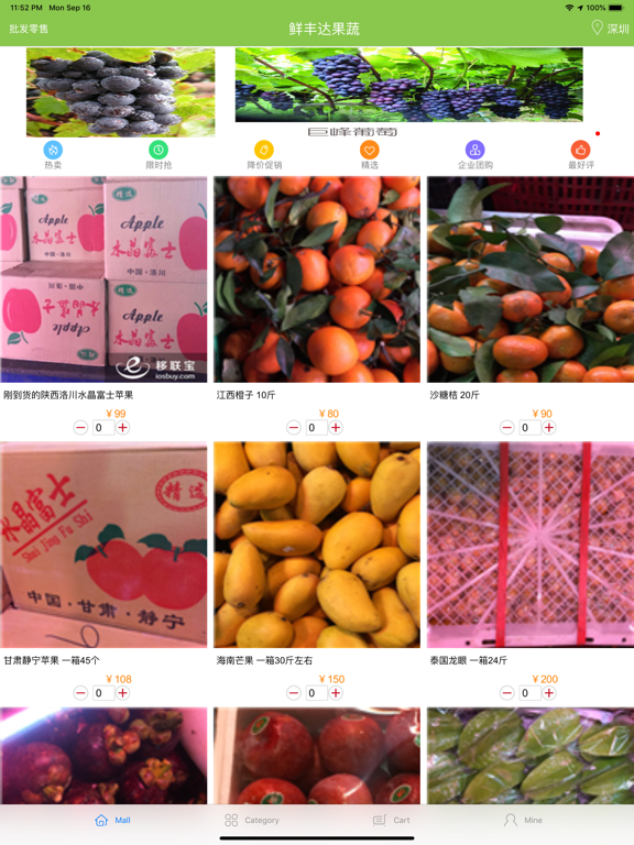 Screenshot #4 pour 鲜丰达-天鲜水果蔬菜批发