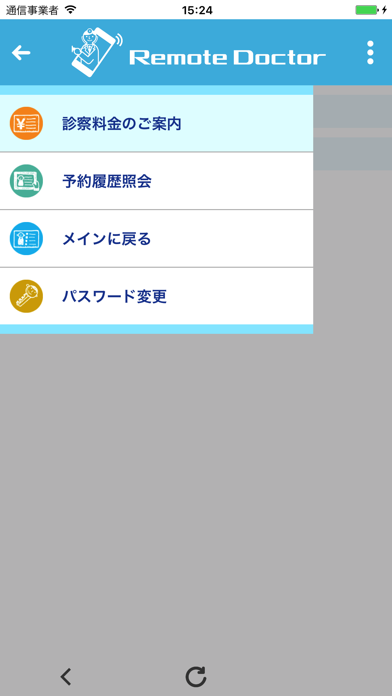 Remote Doctorのおすすめ画像2