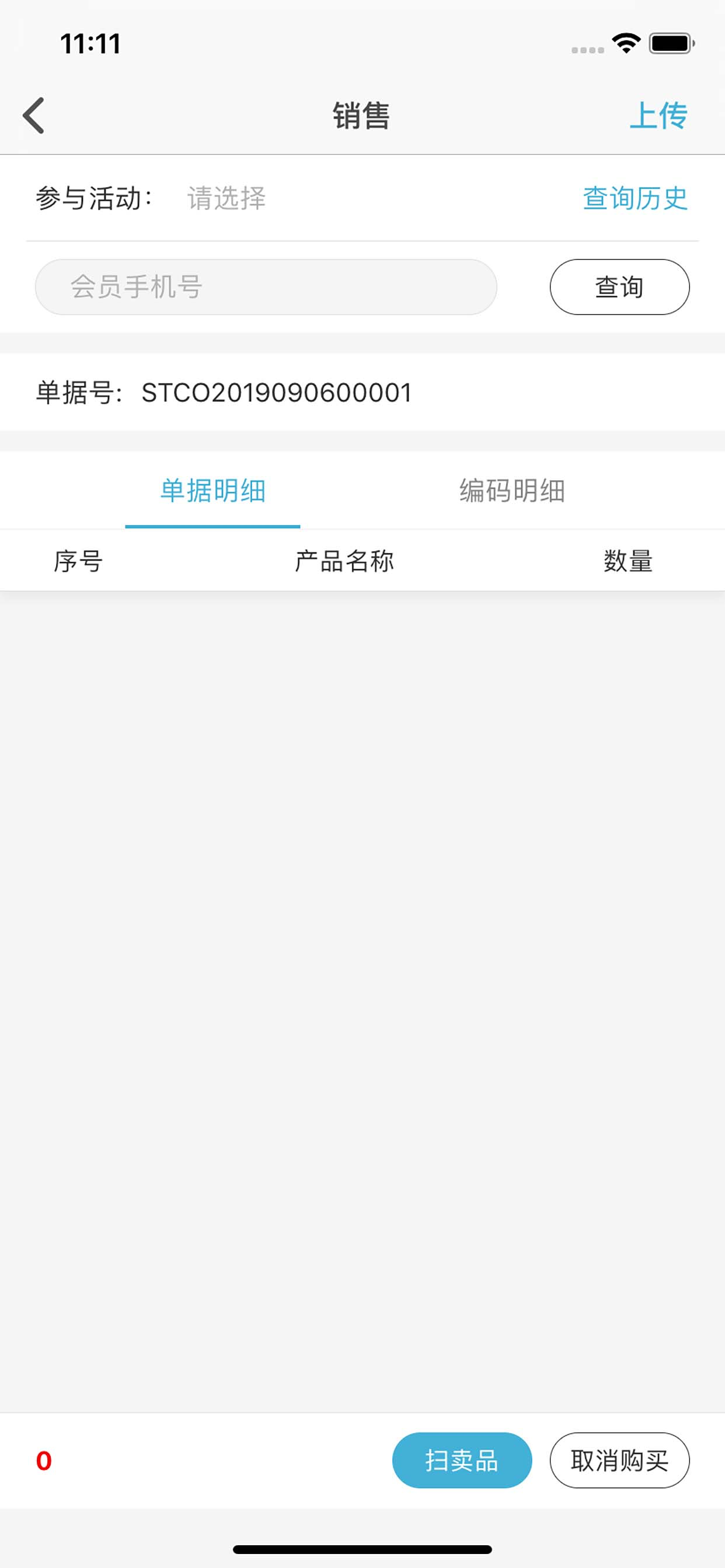 终端营销平台