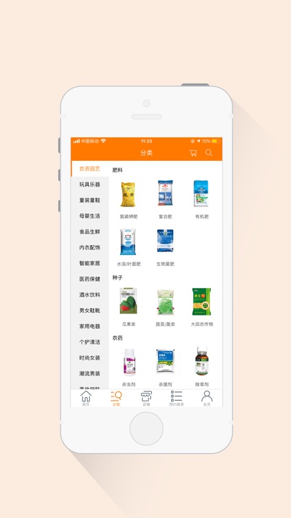 数字丰县-丰县好店