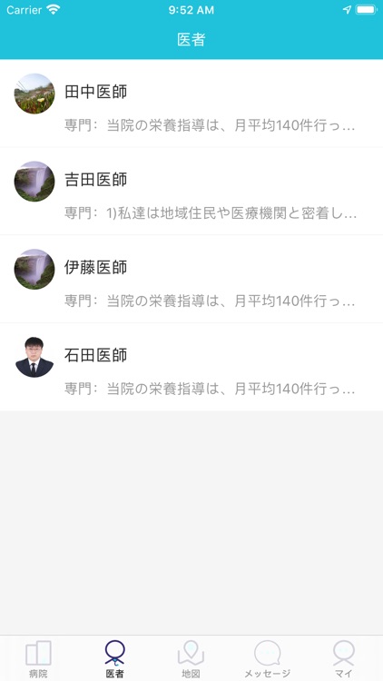 YOYAKU - 病院・診療所・クリニックの予約&受付 screenshot-3