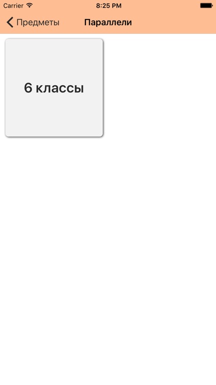 МШК. Электронный журнал