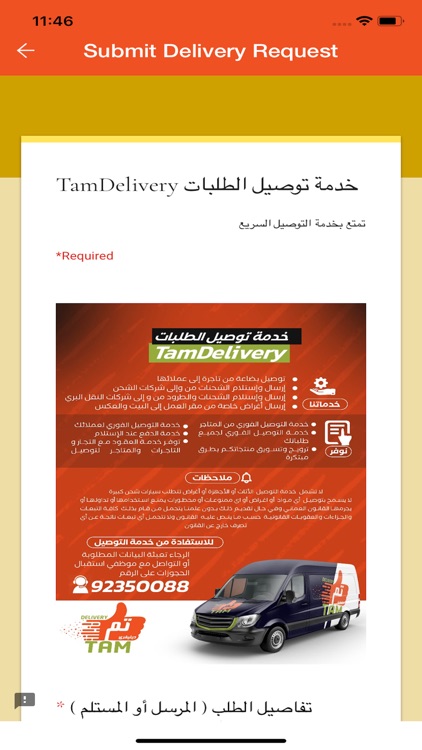 Tam Delivery