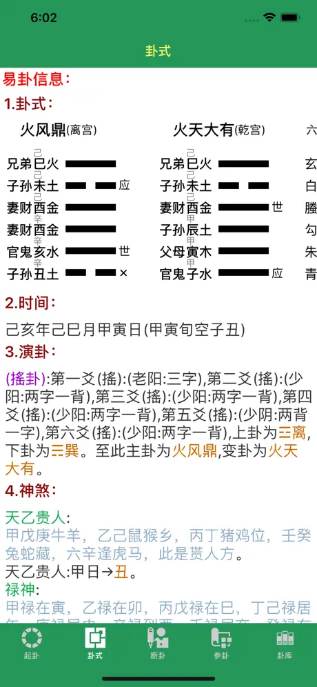 小学数学专项训练 - 工程问题
