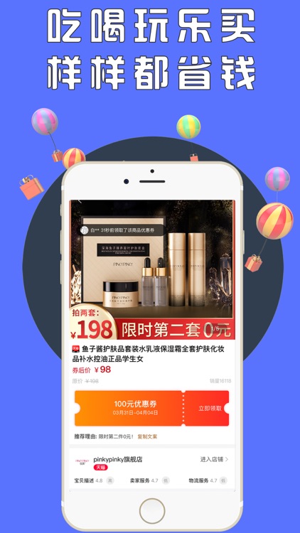省物-省心好物超级省钱入口