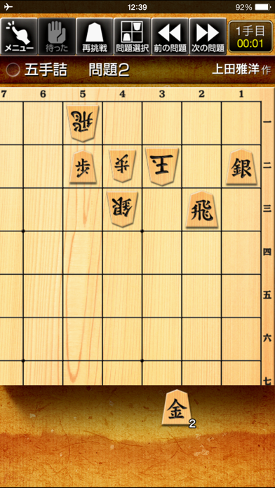 みんなの詰将棋 screenshot1