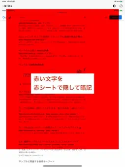 Memorizing application screenshot 8