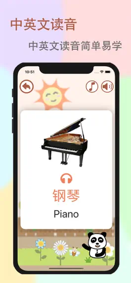 Game screenshot 宝宝认物卡 mod apk