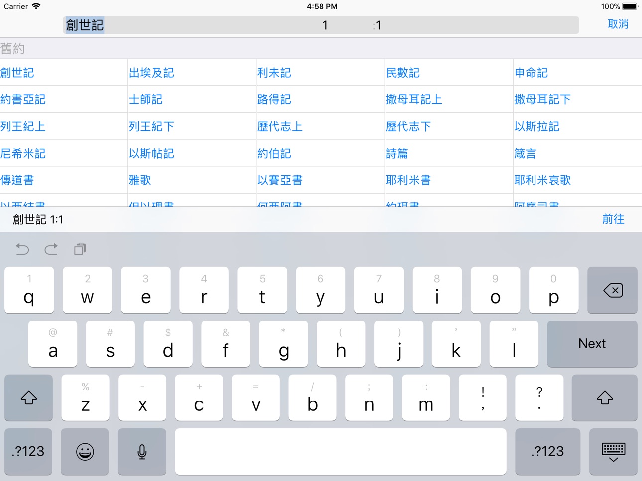 iPad screenshot