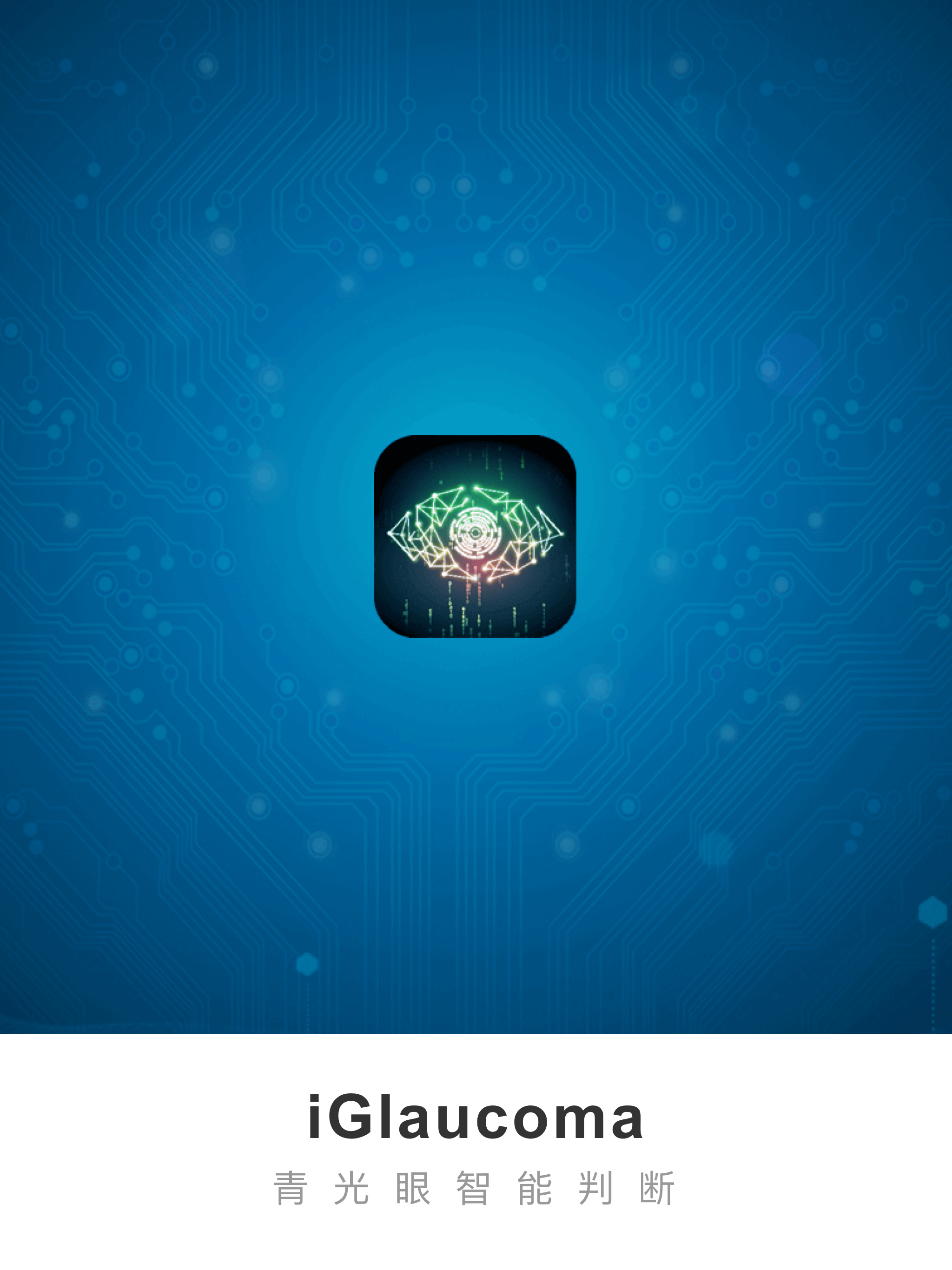 iGlaucoma screenshot 5
