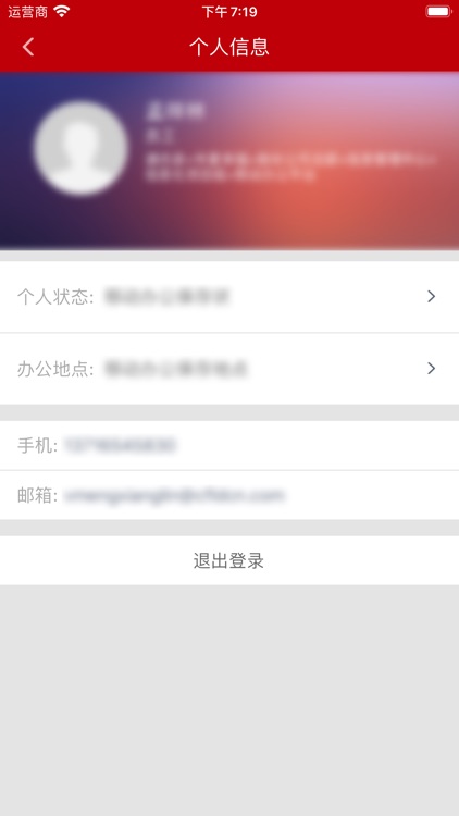 华夏合作方办公 screenshot-3