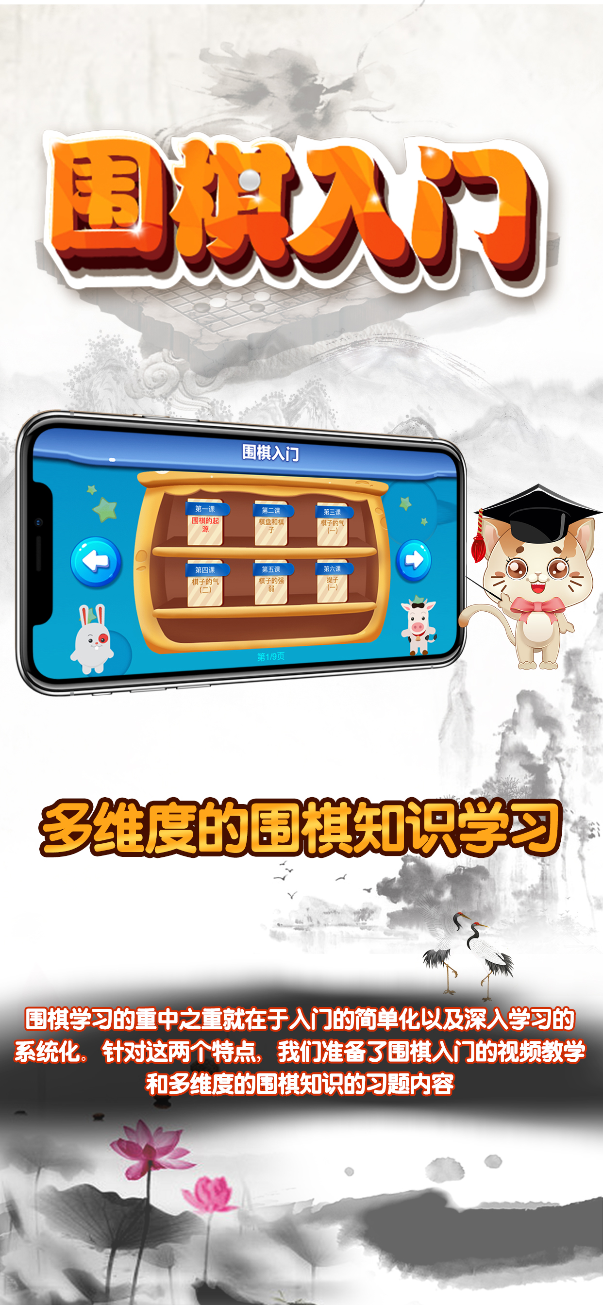 乐乐围棋入门 screenshot 3