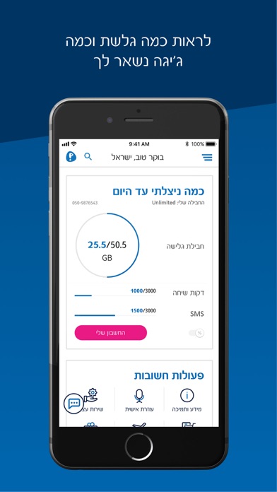 פלאפון on line Screenshot 1