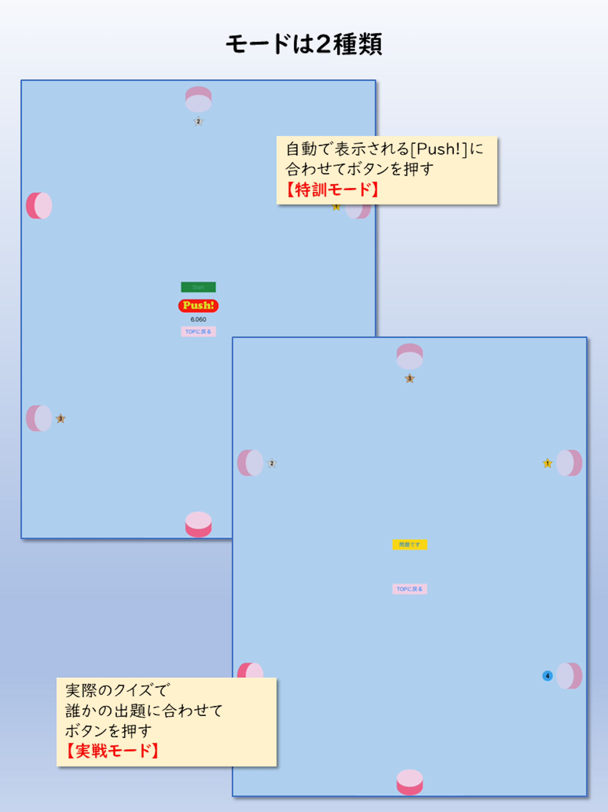 早押特訓 screenshot 7