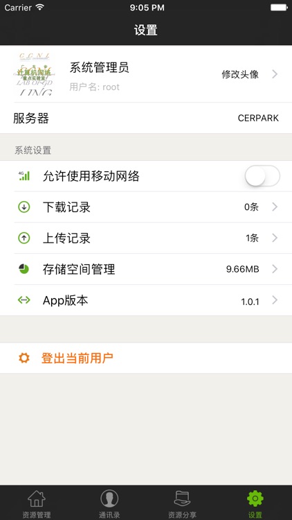 Cerpark云 screenshot-4