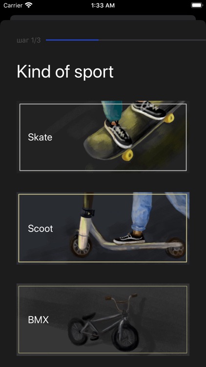 Wins - app for skate riders screenshot-4