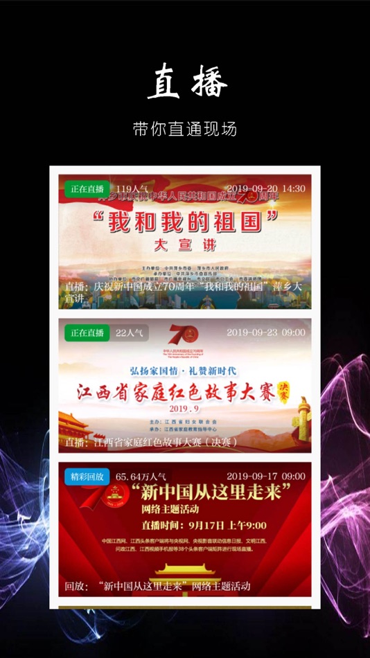 #3. 安远头条 (iOS) 由: 中国江西网