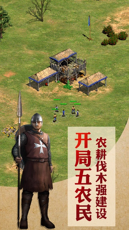 帝国征服者-文明与权利的碰撞