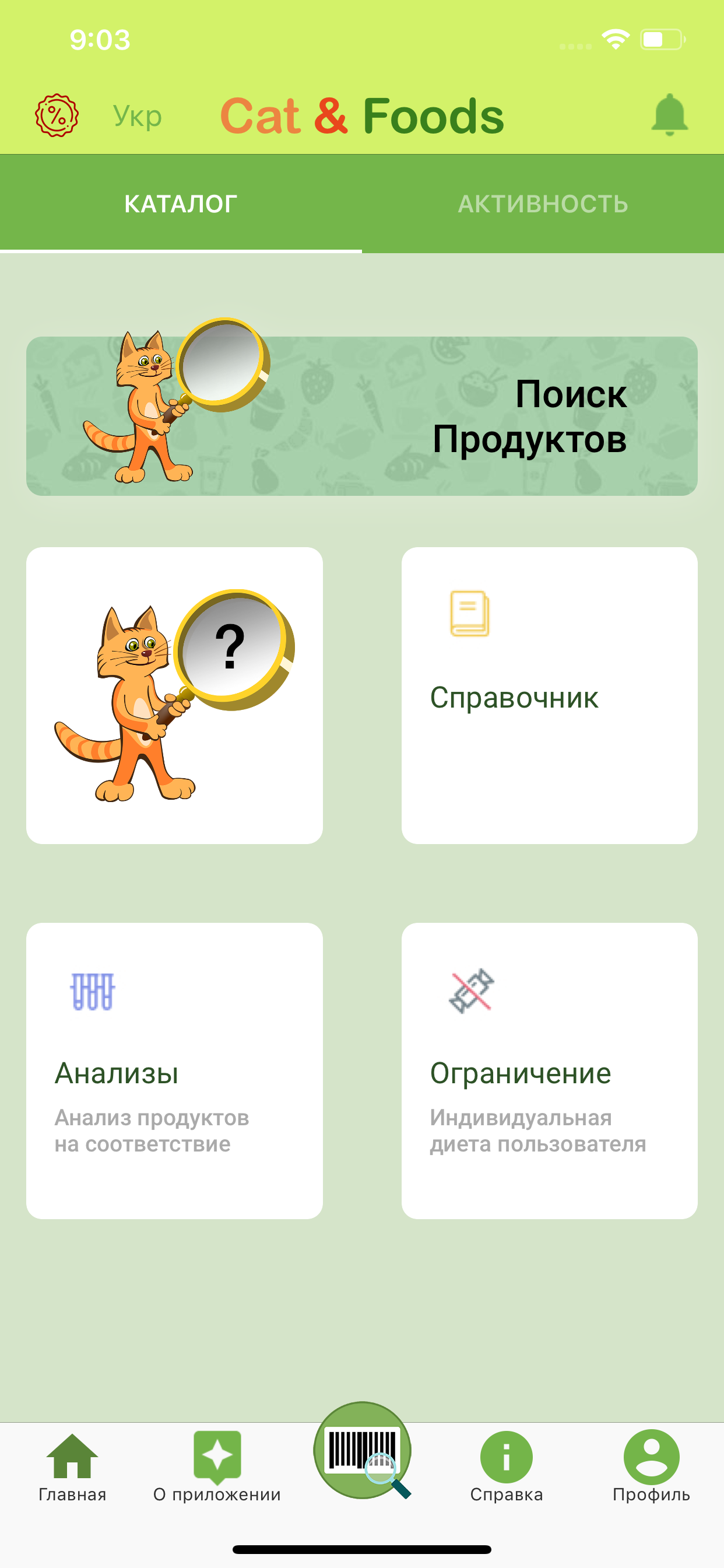 Cat & Foods