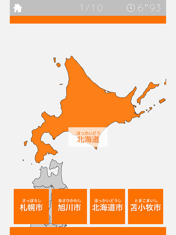 Screenshot #6 pour Enjoy Learning Japan Map Quiz