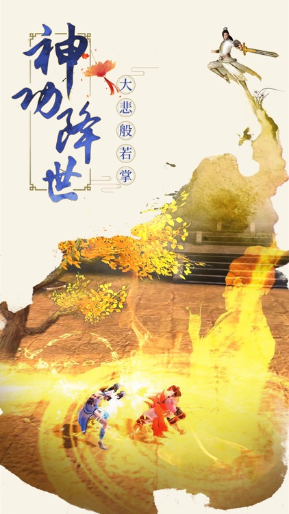 九阴真经3D