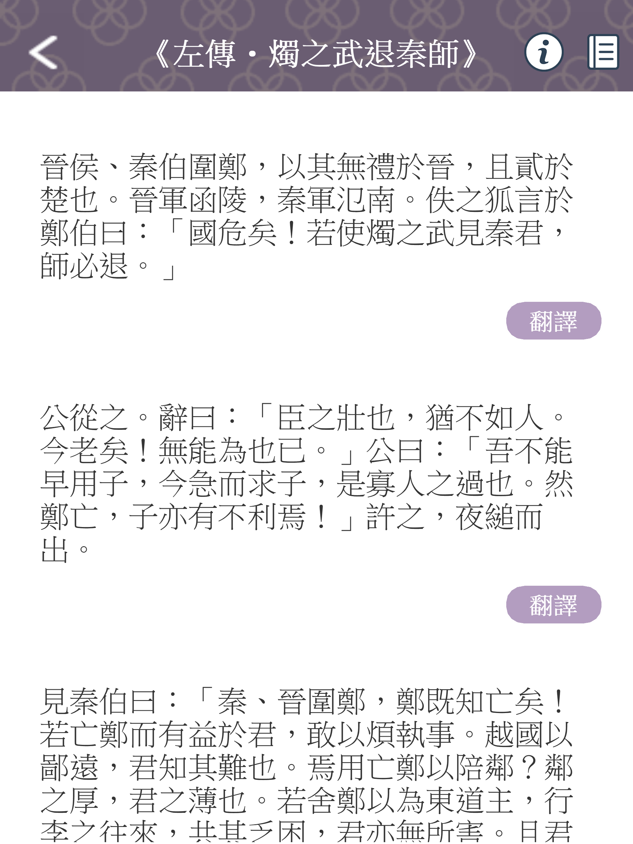 台北明明補習班-國文文智庫