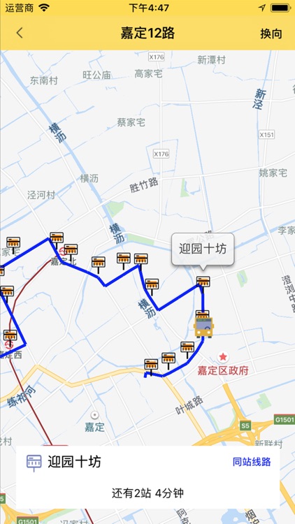 嘉定公交 screenshot-3