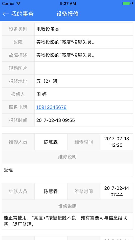 #3. E学校教师端 (iOS) بواسطة: 常州万兆网络科技有限公司