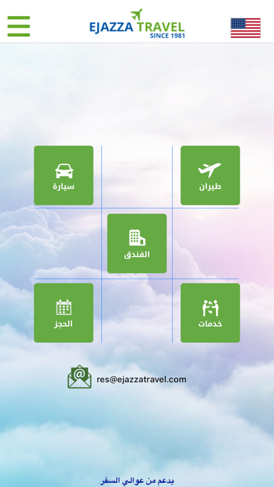 Ejazza Travels iPhone screenshot 3 - Travel app