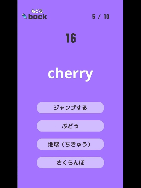 Japanese learning apps iPad screenshot