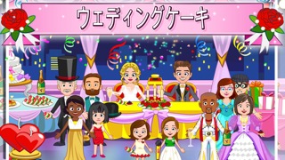 My Town : Wedding Dayのおすすめ画像5