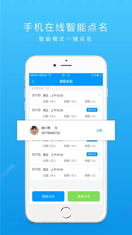 运动世界管理