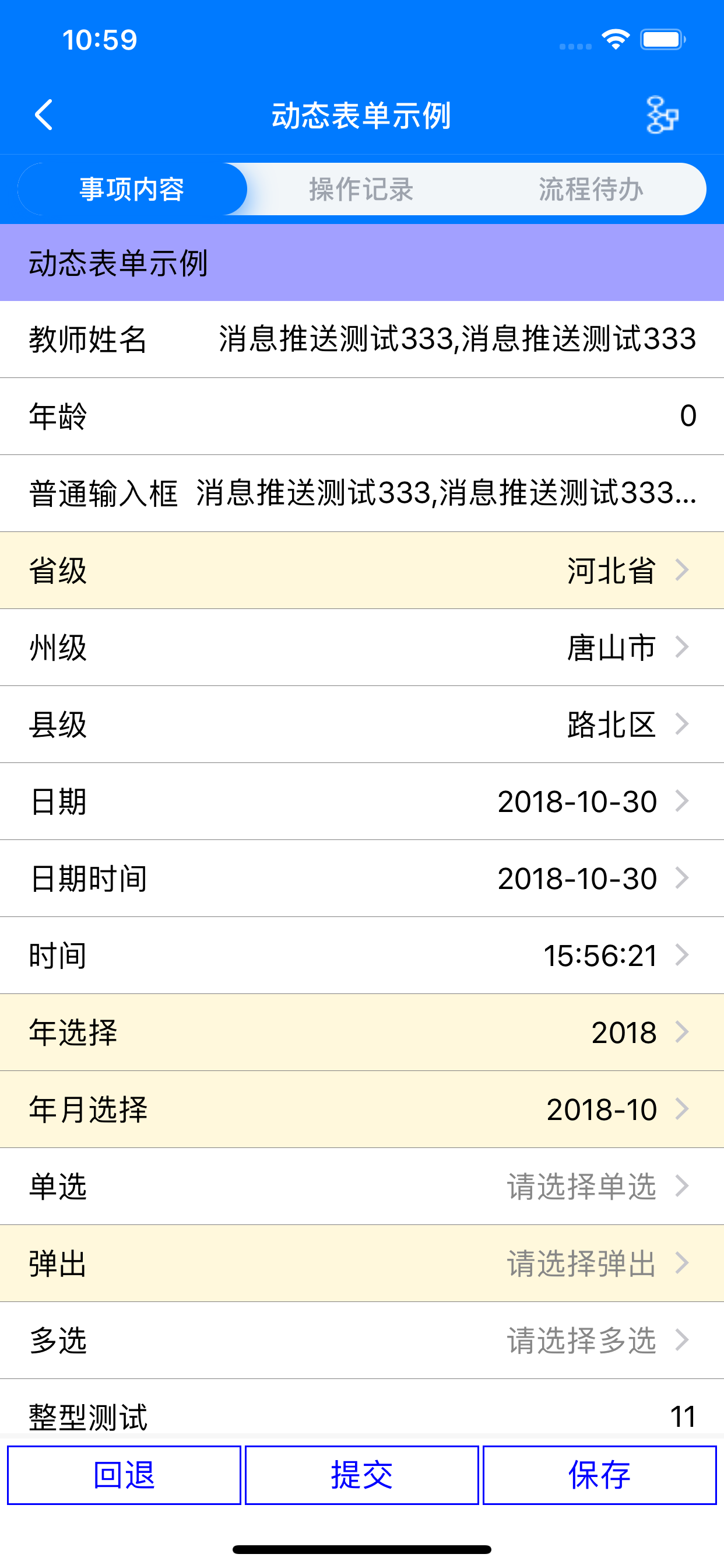 数字工厂
