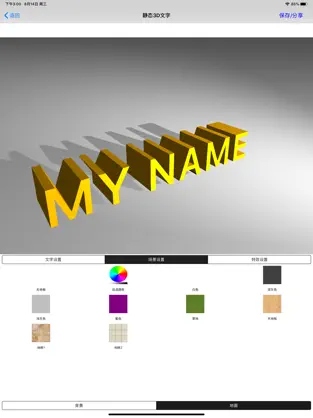 Imágen 2 3D Text-Three dimensional text iphone
