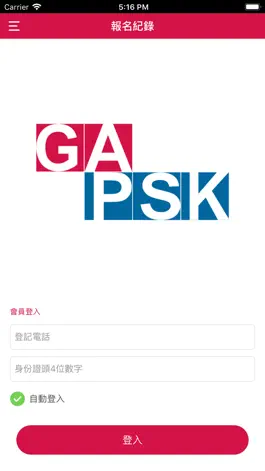 Game screenshot GAPSK Official apk