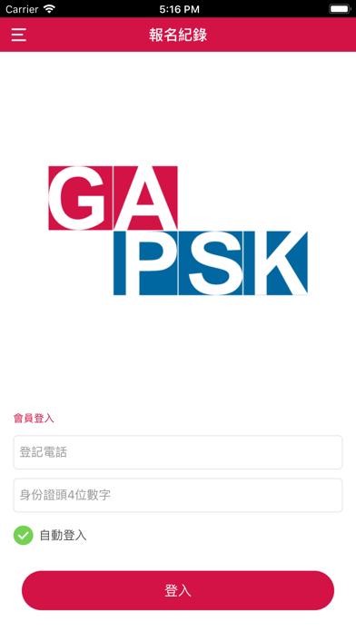 GAPSK Official screenshot 2