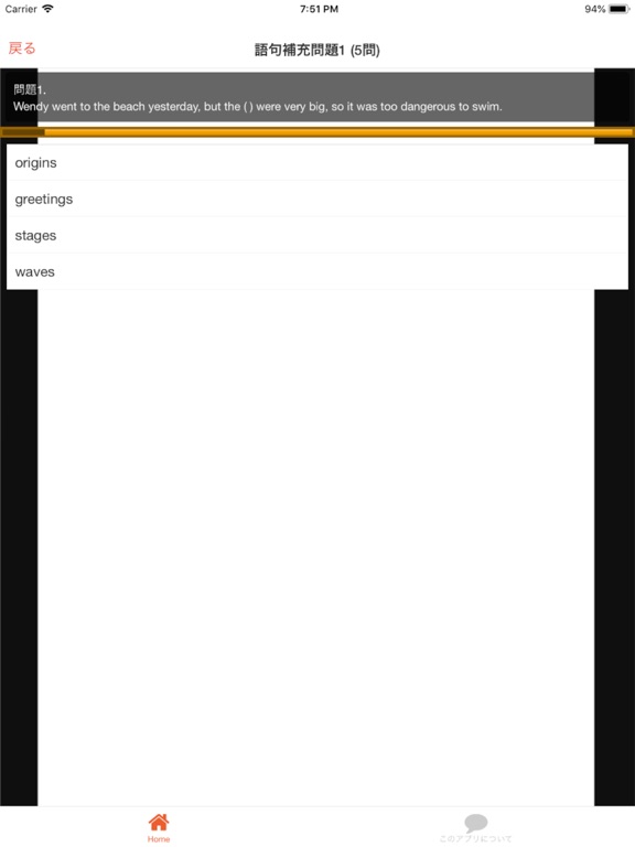 Screenshot #5 pour センター試験 英語 過去問 センター英語