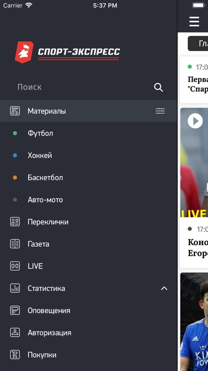 Sport-Express - sports news