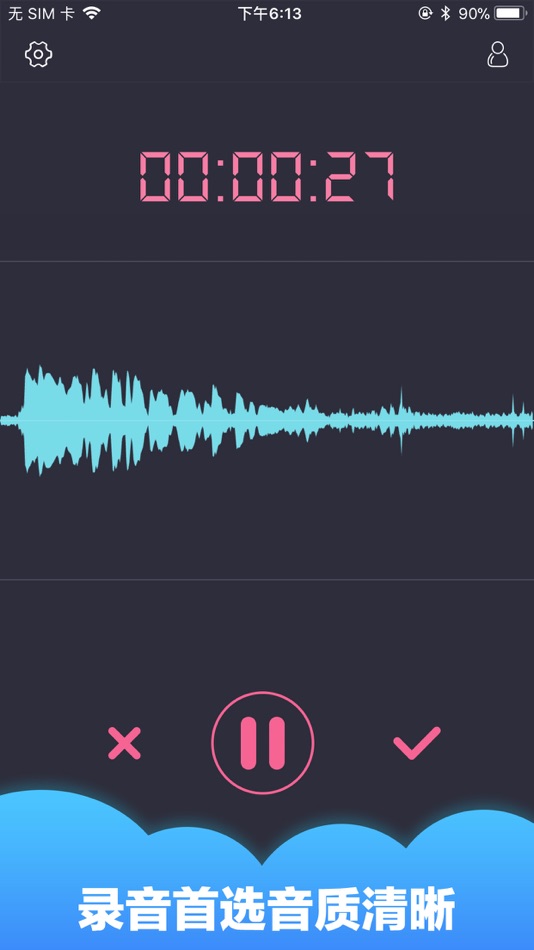 #1. 录音机-专业手机录音机 (iOS) By: 彬彬 岳