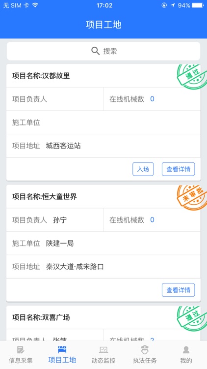 机动车环保 - 机动车环保治理平台