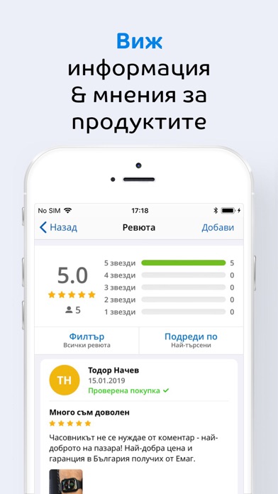 eMAG.bg Screenshot