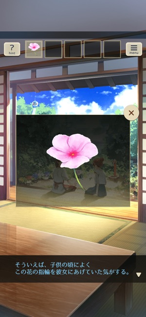脱出ゲーム 君おくる火 Screenshot