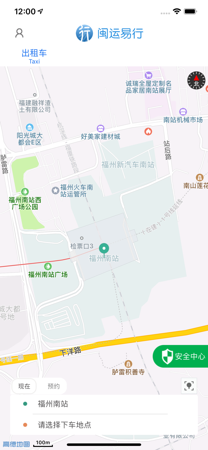 闽运易行 screenshot 2