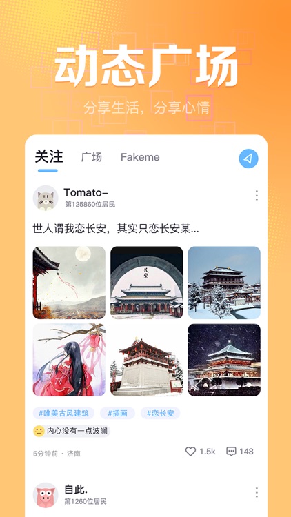 球球破冰-让社交方式更有趣！