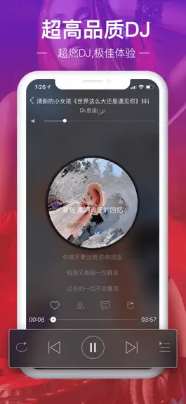 Game screenshot DJ多多 - MC喊麦社会摇 apk